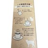 - 三毛猫珈琲本舗マドラー式コーヒーバッグ・陽だまりオーガニックブレンド7g×5P ユニオンコーヒーロースターズ 79893400