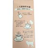 - 三毛猫珈琲本舗マドラー式コーヒーバッグ・井戸端カフェインレスブレンド7g×5P ユニオンコーヒーロースターズ 79893515