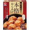 - 揚げずに本格からあげ調味料 ヒガシマル醤油 79893829