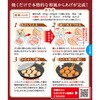 - 揚げずに本格からあげ調味料 ヒガシマル醤油 79893829