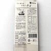 - 手延べそば マル勝高田 79893601