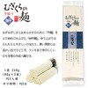 - むぎくらの麺 細平 むぎくら(巽製粉) 79893741