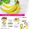 - 3種のバナナミックス 藤沢商事 79893768
