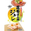 - 昆布ぽん酢ジュレ業務用 ヤマサ醤油 79893987