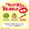 - ちょい足し野菜プラス 藤沢商事 79894048