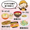- ちょい足し野菜プラス 藤沢商事 79894048