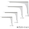 カウンター専用ブラケット HOJO