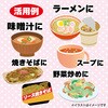 - 徳用ちょい足し野菜プラス 藤沢商事 79894179