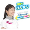NS-40GY ネックールスマート ケンユー 79898336