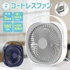 USB充電式デスクファン 卓上扇風機 AFF WARE