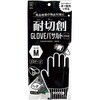 CP7Y 耐切創GLOVEバサルト エフピコ 79909517