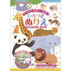 カラーワンダー