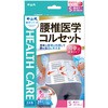 中山式腰椎医学コルセット滑車式標準タイプ  S 中山式産業