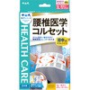 中山式腰椎医学コルセット滑車式スリムライト3L 中山式産業