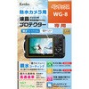 液晶保護フィルム ペンタックスWG-8 用 Kenko(ケンコートキナー)