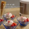 STI_106 SplineTYO アイスクリームメーカー EP 80098019