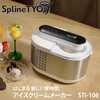 STI_106 SplineTYO アイスクリームメーカー EP 80098019