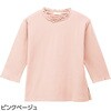 38031-02 38031 7分袖メローネックTシャツ ケアファッション 80098195