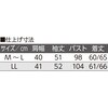 822156-21 822156 スナップ釦前開きTシャツ ケアファッション 80098439