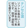 97336-02 97336 7分袖テンセル混ジャカードTシャツ ケアファッション 80099166
