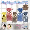 - フロストリボン付きギフトバッグ メッセージ入 エスパック 80100128