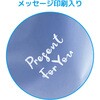 - フロストリボン付きギフトバッグ メッセージ入 エスパック 80100128