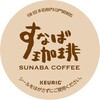 SC1938 KEURIG 専用カプセル すなば珈琲プレミアムコーヒー カップス 80102255