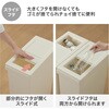 GSLW042 SOLOW ソロウ ゴミ箱 隙間や通路で使える ダストボックス スライドオープン 40L リス 80102666