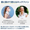 PESPDUO-2 ネックファン 軽量 冷却プレート ネッククーラー 首掛け扇風機 ペルチェスプリット デュオファン2.0 ペルチェ ネッククーラー BWS 80102709