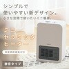 DMF-SE061(G) ヒーター ミニセラミックヒーター 温度調整機能 コンパクト YAMAZEN(山善) 80102718