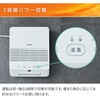 DFX-RK122(W) ヒーター 壁掛け 大風量セラミックヒーター 脱衣所ヒーター 温度センサー付き YAMAZEN(山善) 80102736