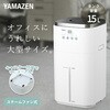 KSF-N151C(W) 加湿器 スチームファン式加湿器 大型 上部給水 (木造和室25畳/プレハブ洋室42畳) タンク容量15L YAMAZEN(山善) 80102761