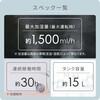 KSF-N151C(W) 加湿器 スチームファン式加湿器 大型 上部給水 (木造和室25畳/プレハブ洋室42畳) タンク容量15L YAMAZEN(山善) 80102761