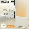 DP-SD31(W) ヒーター ミニパネルヒーター 薄型 温度調節 壁掛けヒーター YAMAZEN(山善) 80102779