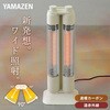 DC-ZW081(W) ヒーター 電気ストーブ ワイドレンジ カーボンヒーター Share heats 2本管 スポット&ワイド照射 YAMAZEN(山善) 80102788