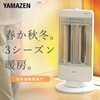DBC-L123(MW) ヒーター 速暖カーボンヒーター & 遠赤外線シーズヒーター ツインヒートプラス 300W/750W/1200W 自動首振り YAMAZEN(山善) 80102815
