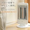 DBC-L123(MW) ヒーター 速暖カーボンヒーター & 遠赤外線シーズヒーター ツインヒートプラス 300W/750W/1200W 自動首振り YAMAZEN(山善) 80102815