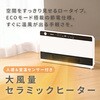 DSF-VW122(W) ヒーター ワイドパネルセラミックヒーター 温度センサー 人感センサー 大風量 ECOモード YAMAZEN(山善) 80102840
