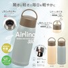 AI-03H 真空二重ステンレス軽量ボトル Airlina(エアリーナ) カクセー 80102937
