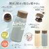 AI-01H 真空二重ステンレス軽量ボトル Airlina(エアリーナ) カクセー 80102955