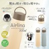 AI-04I 真空二重ステンレス軽量ボトル Airlina(エアリーナ)ハンドル付き カクセー 80102998