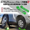 PTBA484-2 タイヤスケーター 2本セット FELIX 80103007