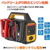 JS-617B ヘビーデューティー12V/24Vジャンプスターター REX(レックス)[自動車用品] 80103016