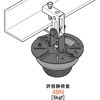 NWCHB1-K ネットワークカメラ取付金具 ネグロス電工 80103165