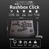 RB005 レバーレスコントローラー Rushbox Click マイクロスイッチ搭載 RB005 moimate 80105168
