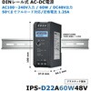 IPS-D22A60W48V-A DINレール AC-DC電源シリーズ(PSD-Aシリーズ / IPS-D22シリーズ) Advantech(アドバンテック) 80105229