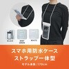 TR-WPC-EL-WT [AQUA Shield] イージーロック搭載 スマートフォン用防水ケース ホワイト トリニティ 80105527