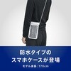 TR-WPC-EL-WT [AQUA Shield] イージーロック搭載 スマートフォン用防水ケース ホワイト トリニティ 80105527