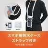 TR-WPC-DLFW-BK [AQUA Shield] スマートフォン用防水ケース 水に浮くフローティングタイプ ブラック トリニティ 80105649