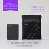 CIO-MB35W2C1A-SSA20000-EE-BK SP SMARTCOBY TRIO 35W SS20000mAh ブラック CIO 80105658